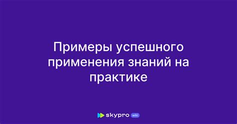 Примеры успешного применения скоростного воспроизведения в рамках "ДСТ"