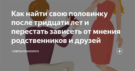 Примеры успешной дружбы после тридцати лет