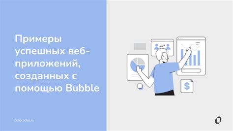 Примеры успешных проектов с оптимизированной структурой