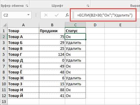 Примеры эффективного применения формул и условных выражений в Excel