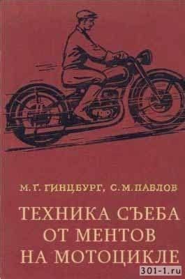 Пример использования энергии от электросоздателя на мотоцикле малого размера