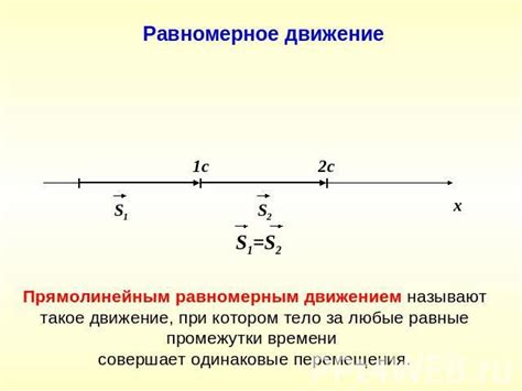 Пример расчета пути при равномерном движении