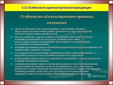 Принципы Систематического Ухода за Административной Дирекцией Москвы