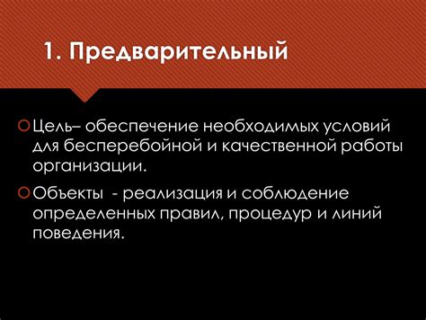 Принципы бесперебойной работы рэвин: обеспечение непрерывной работы