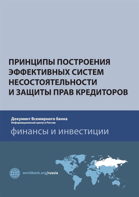 Принципы выбора эффективных средств защиты от нежелательного звука