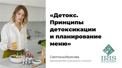 Принципы детоксикации и снижения негативного воздействия опасного соединения