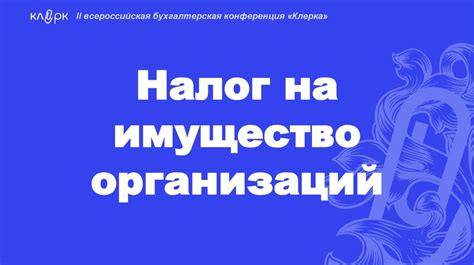 Принципы и главные достоинства однозначного налогового платежа в Тинькофф