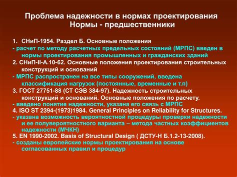 Принципы обеспечения надежности и безопасности барьера