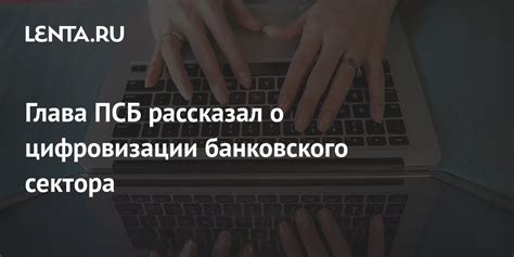 Принципы определения банковского счета в ПСБ