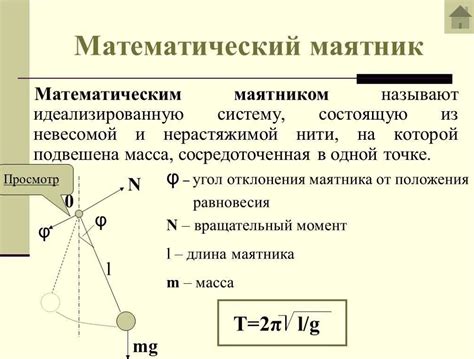 Принципы порождения независимых колебаний