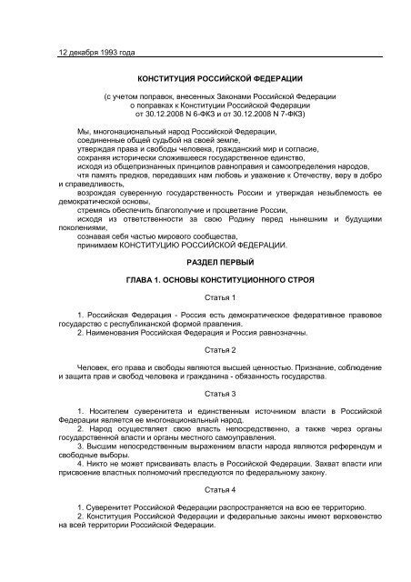 Принципы работы Кюнет в Российской Федерации: ключевые контексты и подходы