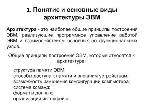 Принципы работы ОЭЦУ: понятие и основные принципы