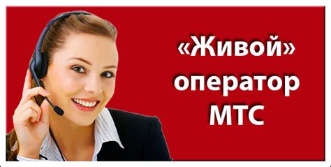 Принципы работы механизма прослушки оператора МТС