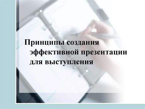 Принципы создания эффективной ППХ-страницы: советы для новичков