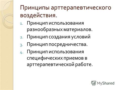 Принципы терапевтического лазерного воздействия на кровь