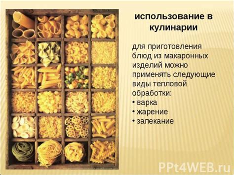 Принципы формирования ценников для продукции из копченых макаронных изделий