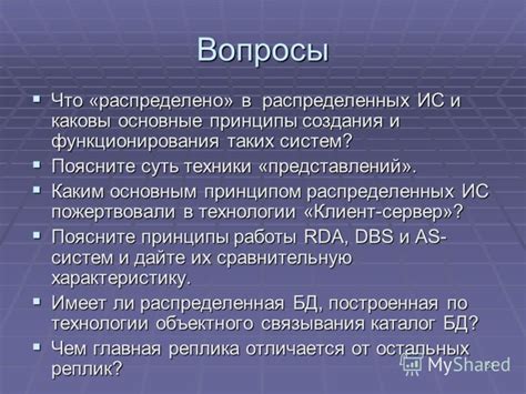 Принципы функционирования Блохнэт: суть работы системы