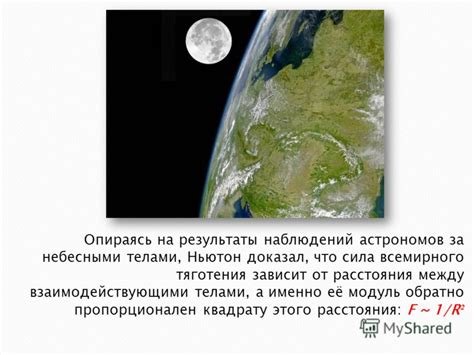 Принципы функционирования астролябии на основе наблюдений за небесными телами