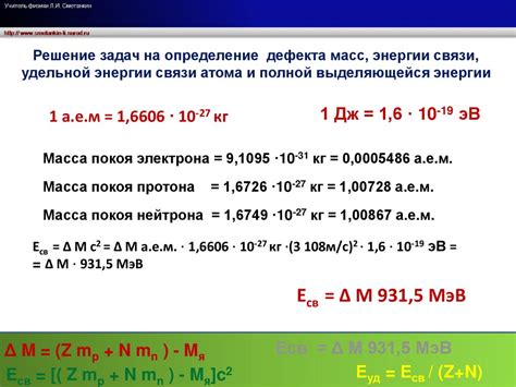 Принципы функционирования и назначение деактиватора энергии масс