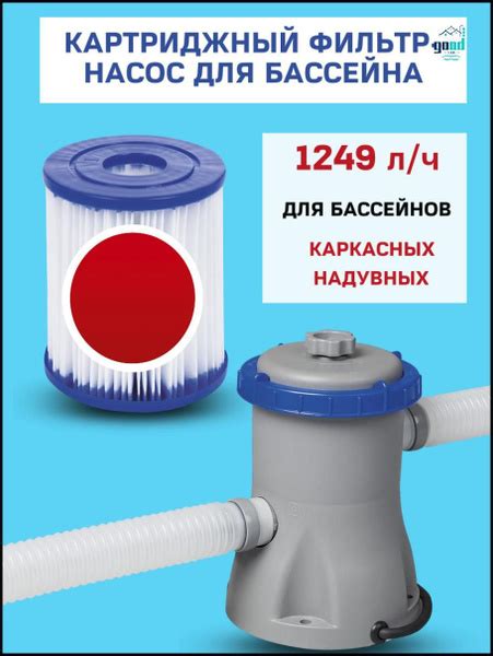 Принципы функционирования сверхточного фильтра в системе обработки воды для бассейнов Bestway