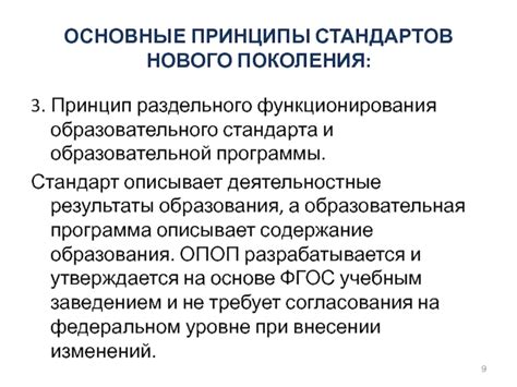 Принципы функционирования стандарта дабл