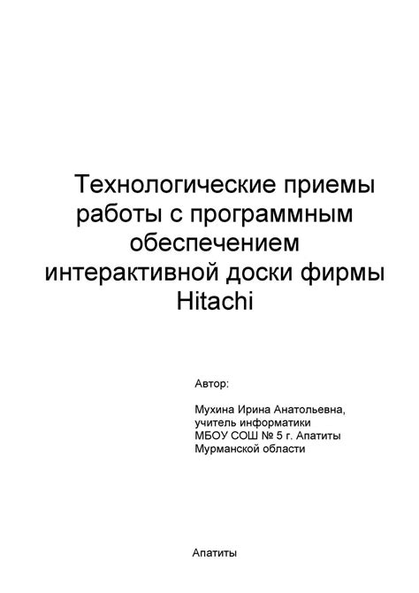 Принципы эффективной работы с программным обеспечением