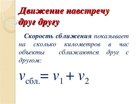 Принцип взаимного притяжения: как объекты сближаются друг с другом