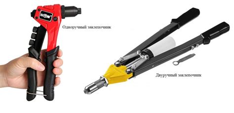 Принцип действия пневматического привода в ручном заклепочнике: эффективность и надежность