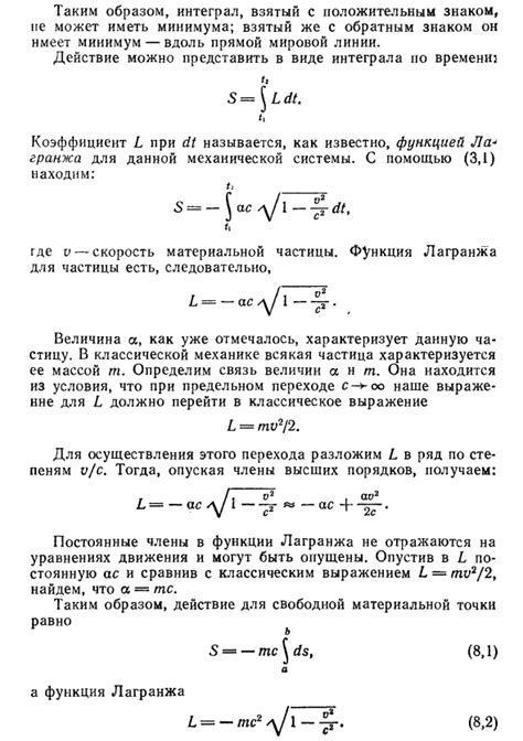 Принцип действия частицы Броуна в физике