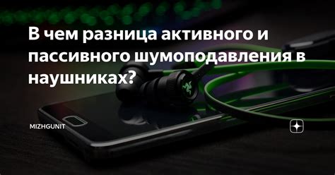 Принцип работы инновационной технологии шумоподавления в наушниках