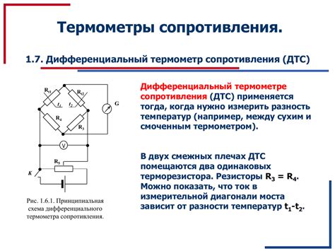 Принцип работы и практическое применение термометра с биметаллическим элементом