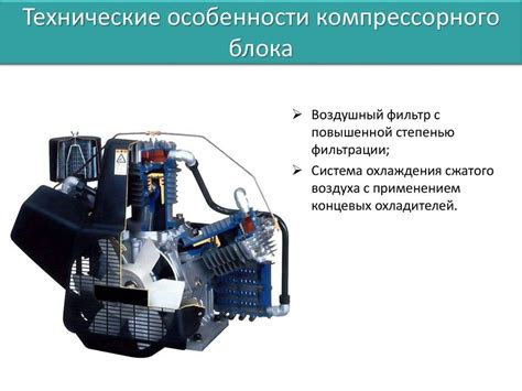 Принцип работы компрессорного блока турбонагнетателя