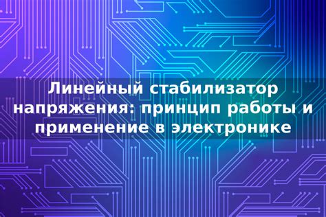 Принцип работы системы контроля стабильности и ее важность в обеспечении безопасности передвижения