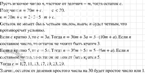 Принцип удобного подхода к проверке деления на простое число