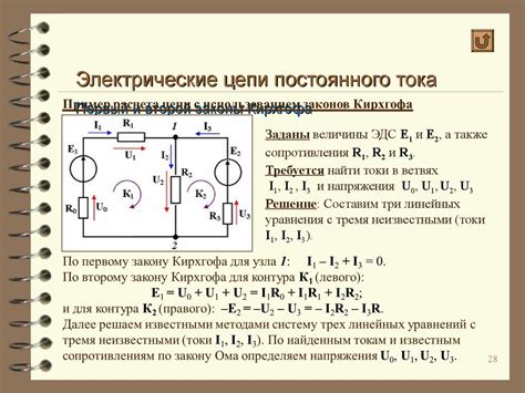 Принцип функционирования энергетической цепи электрической схемы