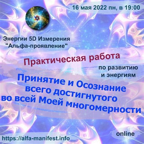 Принятие реальности: осознание, что сновидения являются всего лишь отражением прошлого