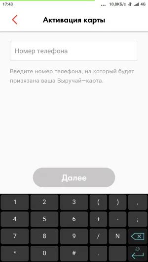 Приобретение и активация электронной карты в приложении Uber