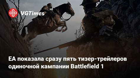 Приоритетные цели для открытия аксессуаров и умений в одиночной кампании Battlefield 2