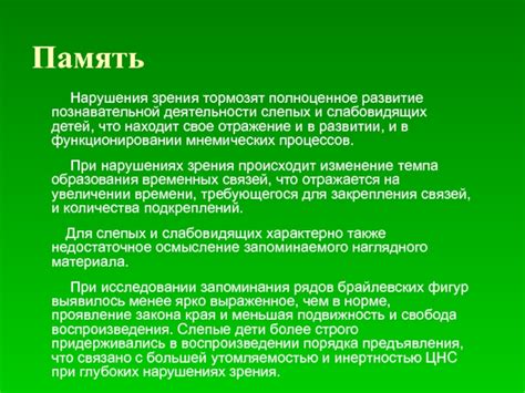 Приоритеты и компромиссы в развитии глубоких связей: дословностьи взаимопроникающее  власти сделки