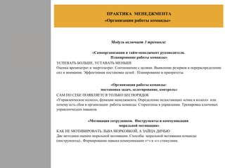 Приоритеты и планирование: выявление ключевых задач