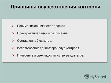 Приостановка родительского контроля и оценка достигнутых результатов