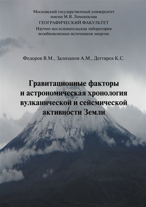 Природные факторы, делающие Чили вулканической и сейсмической зоной