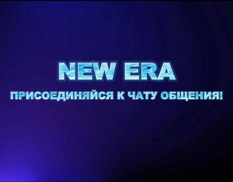 Присоединяйтесь к популярным чатам для большего выбора