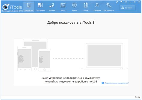 Приступаем к подключению устройства