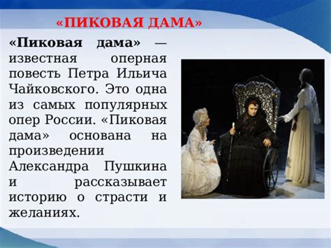 Присутствие отличительных черт романа в произведении Александра Пушкина