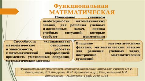 Причина крайне необходимого знания значения математической зависимости