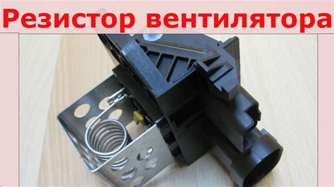 Причина 5: Неисправный блок управления вентилятором