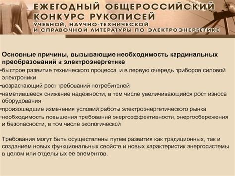 Причины, вызывающие необходимость исключить участие определенного лица в работе программы