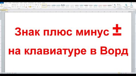 Причины, которые могут заставить нас удалять знак "минус"