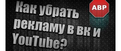 Причины, по которым множество пользователей стремятся избавиться от рекламных уведомлений в музыкальном сервисе